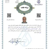 خدمات بیمه ای و  دیه حوادث و پزشکی قانونی