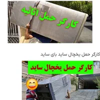 باربری اسباب کشی کارگرحرفه ای|خدمات حمل و نقل|تبریز, |دیوار