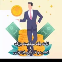 کار در منزل