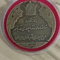 مدالیون انقلاب سفید