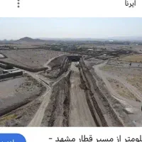 زمین 270 متری نزدیک مشهد در خط ریلی و توسعه شهری