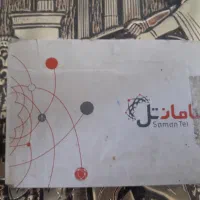 09999548435|سیم‌کارت|اندیشه, اندیشه فاز ۲|دیوار