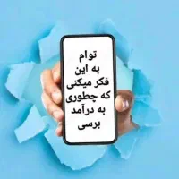 کاردرمنزل(فقط بانوان)