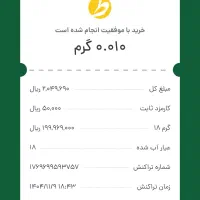 ده سوت طلا رایگان