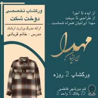 اموزشگاه اکادمی مهدا ایرانیان