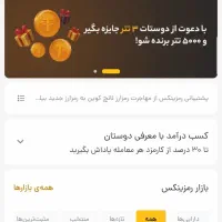سلام اگر توهم 300تومان می خوای فقط با یک ثبت نام