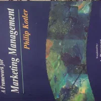 مبانی مدیریت بازرگانی|کتاب و مجله آموزشی|اسلام‌شهر, شهرک محمدیه|دیوار