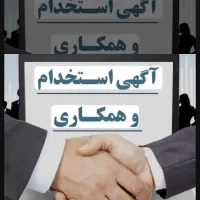 استخدام نیروی دفتر فنی