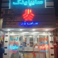 لوازم یدکی اصلی سایپا ایرانخودرو