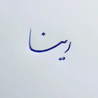 منتشر شد برای اولین بار در کشور