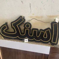 ال ای دی  ساندویچ و نان داغ کباب داغ