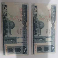 اسکناس با شماره چاپ پشت سر هم ، تمیز