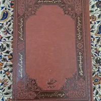 سالنامه حافظ