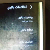 گوشی|موبایل|تربت جام, میان جام|دیوار