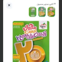 فروش کتاب ماجرای بیست  زیست دوازدهم