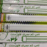 لامپ کم مصرف مهتابی