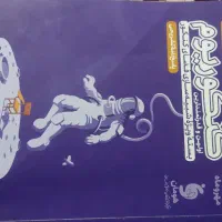 کتاب تست کنکور انسانی و فرهنگیان|کتاب و مجله آموزشی|بلوک, |دیوار