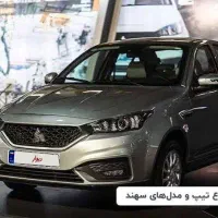 حواله خودرو سهند s