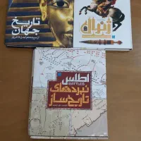 فروش ۳ عدد کتاب تاریخی