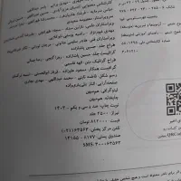 شیمی خیلی سبز دوازدهم چاپ ۱۴۰۳|کتاب و مجله آموزشی|تهران, سلسبیل شمالی|دیوار