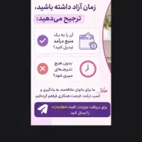 معرفی کسب وکار برای خانم ها