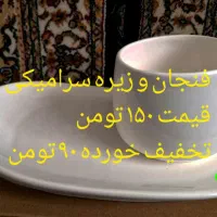حراج باور نکردنی ظروف دکوری کادویی|ظروف سرو و پذیرایی|همدان, |دیوار