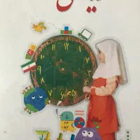 تدریس کلاس دوم