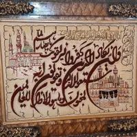 تابلو فرش وان یکاد نو میباشد|تابلو فرش|اردبیل, |دیوار