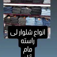 پوشاک مردانه،زنانه،بچه گانه برند