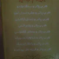 مجموعه هری پاتر|کتاب و مجله تاریخی|قم, امامزاده ابراهیم|دیوار