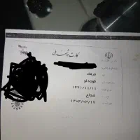 کارت ملی به نام فرهاد قوجه‌لو گم شده