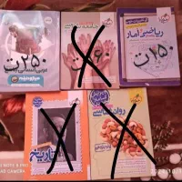 کتاب درسی کنکوری|کتاب و مجله آموزشی|سنندج, |دیوار