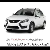 حواله ماشین کوئیک