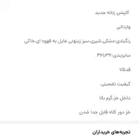 کاپشن نو|لباس|قیدار, |دیوار