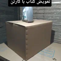کارتن اساس کشی بسته بندی اثاث کشی