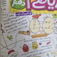 کتاب آموزشی دهم تجربی