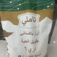 برنج تنظیم بازاریاکستانی وروغن ونوشابه