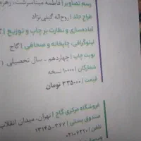 فرمول بیست .ریاضی ۳ .|کتاب و مجله آموزشی|تهران, شهرک شهید باقری|دیوار