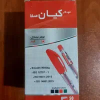 خودکار کیان قرمز ۵۰ عددی