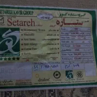 فرش ۱۲متری درحدنو|فرش|قم, سرحوض|دیوار