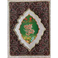 قرآن کریم|کتاب و مجله مذهبی|سمنان, |دیوار