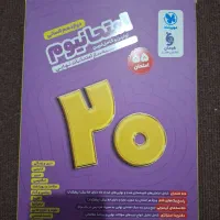 کتاب کنکور انسانی|کتاب و مجله آموزشی|تهران, افسریه شمالی|دیوار