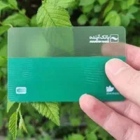 کارت شفاف آبانک|کارت هدیه و تخفیف|نجف‌آباد, مولوی شمالی|دیوار