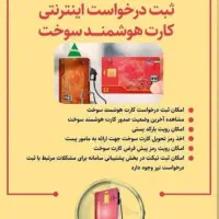 خدمات اینترنتی