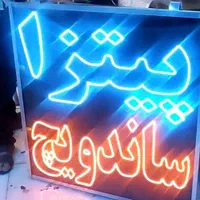 تابلو ال ای دی ساندویچ پیتزا رستوران کباب|فروشگاه و مغازه|اصفهان, شاهزاده ابراهیم|دیوار