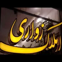 155متر-با-150متر-حیاط-اختصاصی-دفتر-کار-شرکت-تولیدی