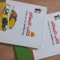 کتاب کار (کانون قلم چی)|لوازم التحریر|شیروان (خراسان), |دیوار