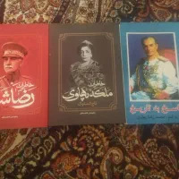 کتاب تاریخی