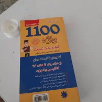 کتا بهای دانشگاهی|کتاب و مجله آموزشی|شیراز, شهرک والفجر|دیوار