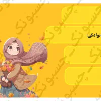 طراحی انواع برچسب اسم کتاب و مداد با تم دلخواه|لوازم التحریر|تربت‌حیدریه, شهرک ولیعصر|دیوار